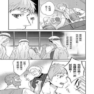 [Takizawa Hare, Ohkiiki] Shusendo Kishi ga Ore o Nakaseyou to Shiteimasu 守財奴騎士對惹我哭感到樂在其中 Ch 1-14 [Chinese] [Decensored] [Digital]