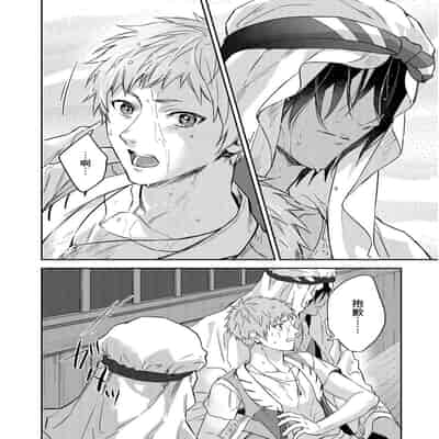 [Takizawa Hare, Ohkiiki] Shusendo Kishi ga Ore o Nakaseyou to Shiteimasu 守財奴騎士對惹我哭感到樂在其中 Ch 1-14 [Chinese] [Decensored] [Digital]