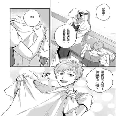 [Takizawa Hare, Ohkiiki] Shusendo Kishi ga Ore o Nakaseyou to Shiteimasu 守財奴騎士對惹我哭感到樂在其中 Ch 1-14 [Chinese] [Decensored] [Digital]