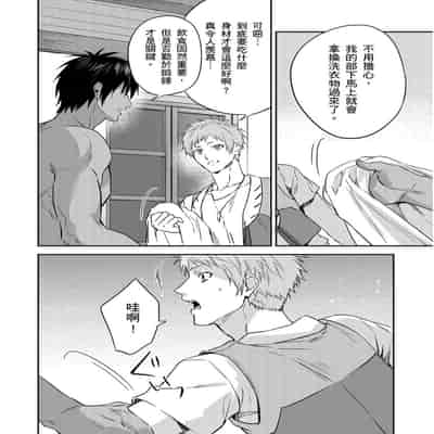 [Takizawa Hare, Ohkiiki] Shusendo Kishi ga Ore o Nakaseyou to Shiteimasu 守財奴騎士對惹我哭感到樂在其中 Ch 1-14 [Chinese] [Decensored] [Digital]