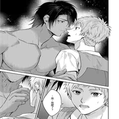 [Takizawa Hare, Ohkiiki] Shusendo Kishi ga Ore o Nakaseyou to Shiteimasu 守財奴騎士對惹我哭感到樂在其中 Ch 1-14 [Chinese] [Decensored] [Digital]