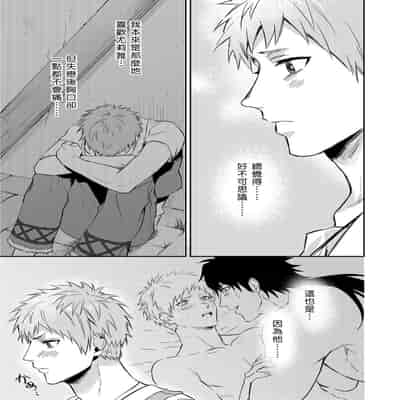 [Takizawa Hare, Ohkiiki] Shusendo Kishi ga Ore o Nakaseyou to Shiteimasu 守財奴騎士對惹我哭感到樂在其中 Ch 1-14 [Chinese] [Decensored] [Digital]