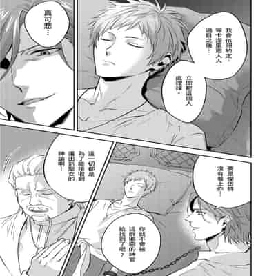 [Takizawa Hare, Ohkiiki] Shusendo Kishi ga Ore o Nakaseyou to Shiteimasu 守財奴騎士對惹我哭感到樂在其中 Ch 1-14 [Chinese] [Decensored] [Digital]