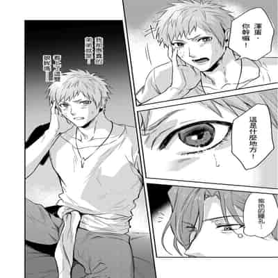 [Takizawa Hare, Ohkiiki] Shusendo Kishi ga Ore o Nakaseyou to Shiteimasu 守財奴騎士對惹我哭感到樂在其中 Ch 1-14 [Chinese] [Decensored] [Digital]