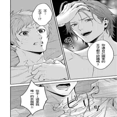 [Takizawa Hare, Ohkiiki] Shusendo Kishi ga Ore o Nakaseyou to Shiteimasu 守財奴騎士對惹我哭感到樂在其中 Ch 1-14 [Chinese] [Decensored] [Digital]