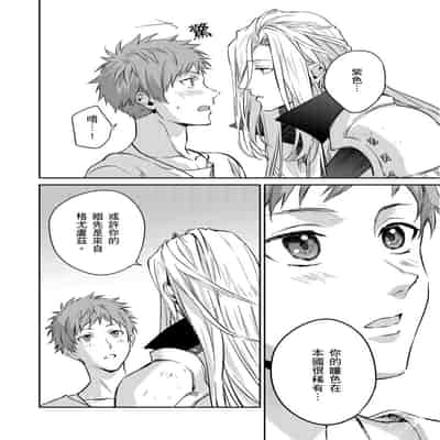 [Takizawa Hare, Ohkiiki] Shusendo Kishi ga Ore o Nakaseyou to Shiteimasu 守財奴騎士對惹我哭感到樂在其中 Ch 1-14 [Chinese] [Decensored] [Digital]