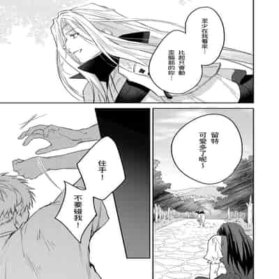 [Takizawa Hare, Ohkiiki] Shusendo Kishi ga Ore o Nakaseyou to Shiteimasu 守財奴騎士對惹我哭感到樂在其中 Ch 1-14 [Chinese] [Decensored] [Digital]