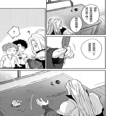 [Takizawa Hare, Ohkiiki] Shusendo Kishi ga Ore o Nakaseyou to Shiteimasu 守財奴騎士對惹我哭感到樂在其中 Ch 1-14 [Chinese] [Decensored] [Digital]