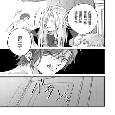 [Takizawa Hare, Ohkiiki] Shusendo Kishi ga Ore o Nakaseyou to Shiteimasu 守財奴騎士對惹我哭感到樂在其中 Ch 1-14 [Chinese] [Decensored] [Digital]