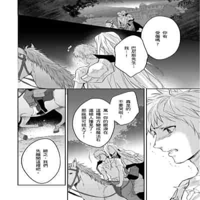 [Takizawa Hare, Ohkiiki] Shusendo Kishi ga Ore o Nakaseyou to Shiteimasu 守財奴騎士對惹我哭感到樂在其中 Ch 1-14 [Chinese] [Decensored] [Digital]