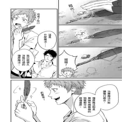 [Takizawa Hare, Ohkiiki] Shusendo Kishi ga Ore o Nakaseyou to Shiteimasu 守財奴騎士對惹我哭感到樂在其中 Ch 1-14 [Chinese] [Decensored] [Digital]