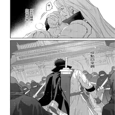 [Takizawa Hare, Ohkiiki] Shusendo Kishi ga Ore o Nakaseyou to Shiteimasu 守財奴騎士對惹我哭感到樂在其中 Ch 1-14 [Chinese] [Decensored] [Digital]