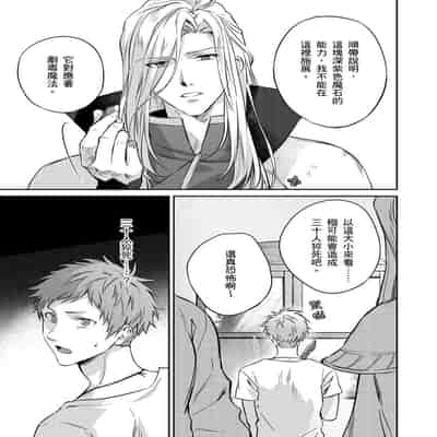 [Takizawa Hare, Ohkiiki] Shusendo Kishi ga Ore o Nakaseyou to Shiteimasu 守財奴騎士對惹我哭感到樂在其中 Ch 1-14 [Chinese] [Decensored] [Digital]