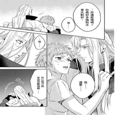 [Takizawa Hare, Ohkiiki] Shusendo Kishi ga Ore o Nakaseyou to Shiteimasu 守財奴騎士對惹我哭感到樂在其中 Ch 1-14 [Chinese] [Decensored] [Digital]