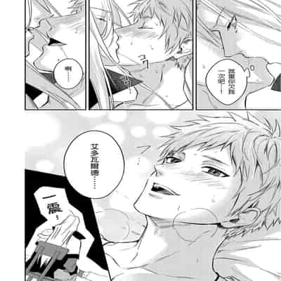 [Takizawa Hare, Ohkiiki] Shusendo Kishi ga Ore o Nakaseyou to Shiteimasu 守財奴騎士對惹我哭感到樂在其中 Ch 1-14 [Chinese] [Decensored] [Digital]