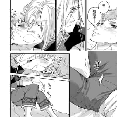 [Takizawa Hare, Ohkiiki] Shusendo Kishi ga Ore o Nakaseyou to Shiteimasu 守財奴騎士對惹我哭感到樂在其中 Ch 1-14 [Chinese] [Decensored] [Digital]