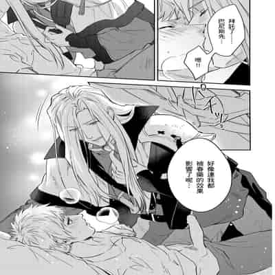 [Takizawa Hare, Ohkiiki] Shusendo Kishi ga Ore o Nakaseyou to Shiteimasu 守財奴騎士對惹我哭感到樂在其中 Ch 1-14 [Chinese] [Decensored] [Digital]