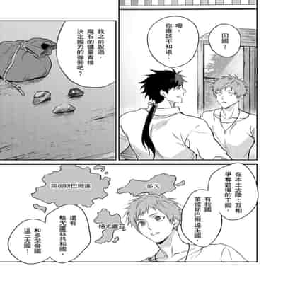 [Takizawa Hare, Ohkiiki] Shusendo Kishi ga Ore o Nakaseyou to Shiteimasu 守財奴騎士對惹我哭感到樂在其中 Ch 1-14 [Chinese] [Decensored] [Digital]