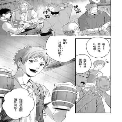 [Takizawa Hare, Ohkiiki] Shusendo Kishi ga Ore o Nakaseyou to Shiteimasu 守財奴騎士對惹我哭感到樂在其中 Ch 1-14 [Chinese] [Decensored] [Digital]