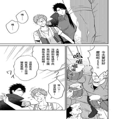 [Takizawa Hare, Ohkiiki] Shusendo Kishi ga Ore o Nakaseyou to Shiteimasu 守財奴騎士對惹我哭感到樂在其中 Ch 1-14 [Chinese] [Decensored] [Digital]