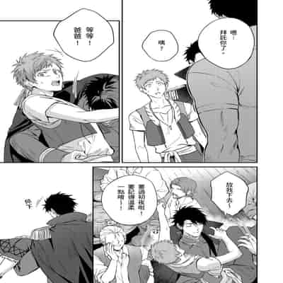 [Takizawa Hare, Ohkiiki] Shusendo Kishi ga Ore o Nakaseyou to Shiteimasu 守財奴騎士對惹我哭感到樂在其中 Ch 1-14 [Chinese] [Decensored] [Digital]