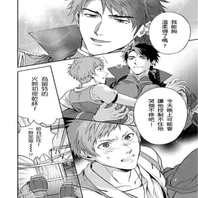 [Takizawa Hare, Ohkiiki] Shusendo Kishi ga Ore o Nakaseyou to Shiteimasu 守財奴騎士對惹我哭感到樂在其中 Ch 1-14 [Chinese] [Decensored] [Digital]