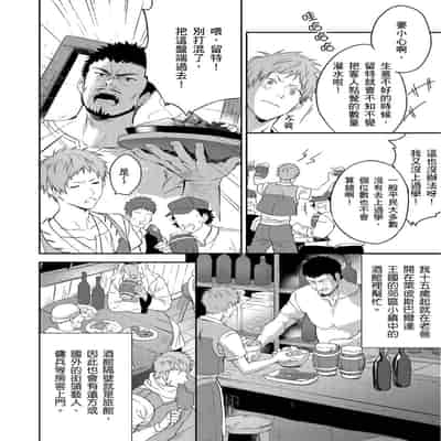 [Takizawa Hare, Ohkiiki] Shusendo Kishi ga Ore o Nakaseyou to Shiteimasu 守財奴騎士對惹我哭感到樂在其中 Ch 1-14 [Chinese] [Decensored] [Digital]