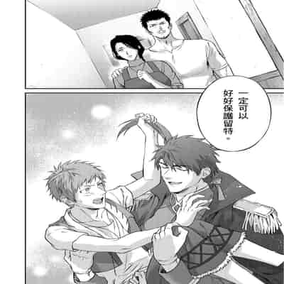 [Takizawa Hare, Ohkiiki] Shusendo Kishi ga Ore o Nakaseyou to Shiteimasu 守財奴騎士對惹我哭感到樂在其中 Ch 1-14 [Chinese] [Decensored] [Digital]