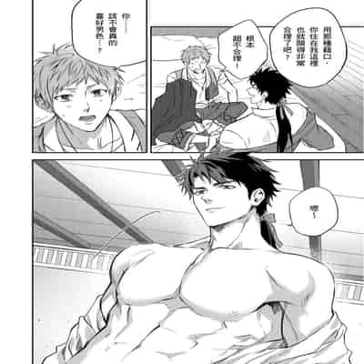 [Takizawa Hare, Ohkiiki] Shusendo Kishi ga Ore o Nakaseyou to Shiteimasu 守財奴騎士對惹我哭感到樂在其中 Ch 1-14 [Chinese] [Decensored] [Digital]