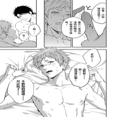 [Takizawa Hare, Ohkiiki] Shusendo Kishi ga Ore o Nakaseyou to Shiteimasu 守財奴騎士對惹我哭感到樂在其中 Ch 1-14 [Chinese] [Decensored] [Digital]