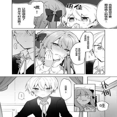 [Tayanumaya (Tanuma)] N A! Anna-chan Matome Hon [Chinese] [脱氧·核糖汉化] [Digital]