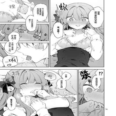 [Tayanumaya (Tanuma)] N A! Anna-chan Matome Hon [Chinese] [脱氧·核糖汉化] [Digital]