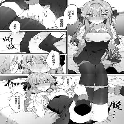 [Tayanumaya (Tanuma)] N A! Anna-chan Matome Hon [Chinese] [脱氧·核糖汉化] [Digital]