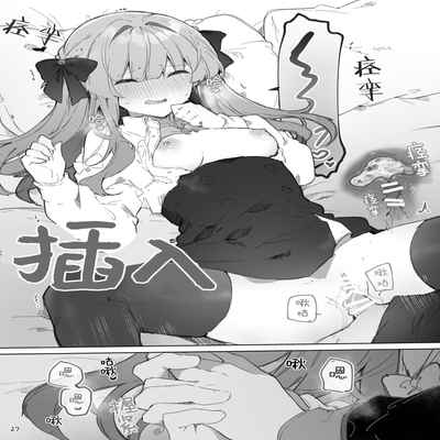 [Tayanumaya (Tanuma)] N A! Anna-chan Matome Hon [Chinese] [脱氧·核糖汉化] [Digital]