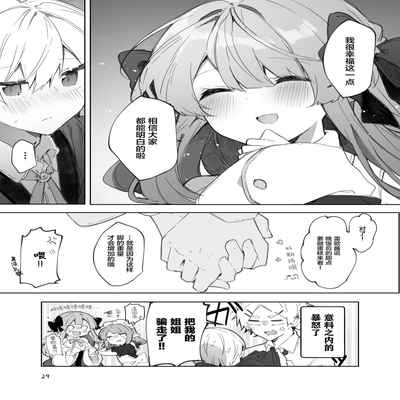 [Tayanumaya (Tanuma)] N A! Anna-chan Matome Hon [Chinese] [脱氧·核糖汉化] [Digital]