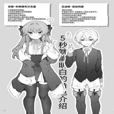 [Tayanumaya (Tanuma)] N A! Anna-chan Matome Hon [Chinese] [脱氧·核糖汉化] [Digital]