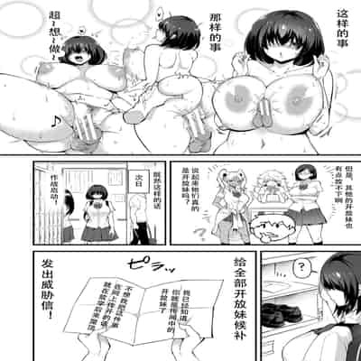 [Hasunoue Baitsu] Dou shiyou! ! Bitchi nomi no harem tsukutchatta! ! ! ! 怎么办！我建起只有碧池的后宫了！【Chinese】【茄某人个人汉化】[Digital]