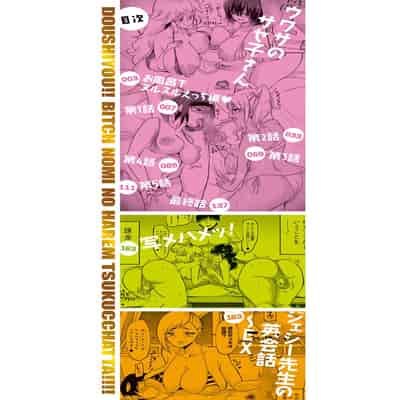 [Hasunoue Baitsu] Dou shiyou! ! Bitchi nomi no harem tsukutchatta! ! ! ! 怎么办！我建起只有碧池的后宫了！【Chinese】【茄某人个人汉化】[Digital]