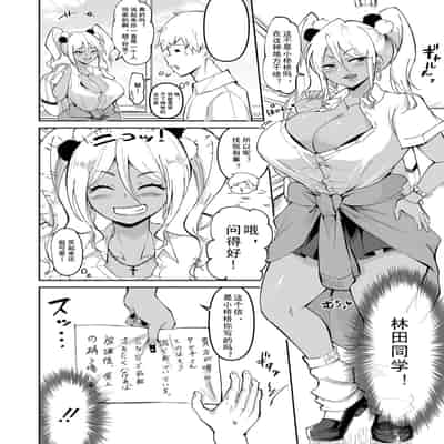 [Hasunoue Baitsu] Dou shiyou! ! Bitchi nomi no harem tsukutchatta! ! ! ! 怎么办！我建起只有碧池的后宫了！【Chinese】【茄某人个人汉化】[Digital]