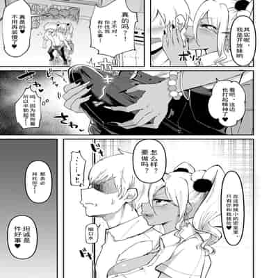 [Hasunoue Baitsu] Dou shiyou! ! Bitchi nomi no harem tsukutchatta! ! ! ! 怎么办！我建起只有碧池的后宫了！【Chinese】【茄某人个人汉化】[Digital]