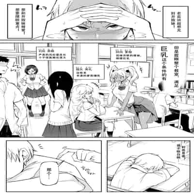 [Hasunoue Baitsu] Dou shiyou! ! Bitchi nomi no harem tsukutchatta! ! ! ! 怎么办！我建起只有碧池的后宫了！【Chinese】【茄某人个人汉化】[Digital]