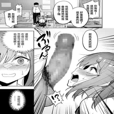 [夕ク口ヲ]把囂張狂妄的辣妹變成魅魔來懲罰1 1 5 2[中国翻訳]