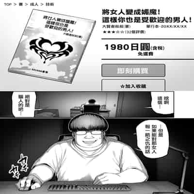 [夕ク口ヲ]把囂張狂妄的辣妹變成魅魔來懲罰1 1 5 2[中国翻訳]