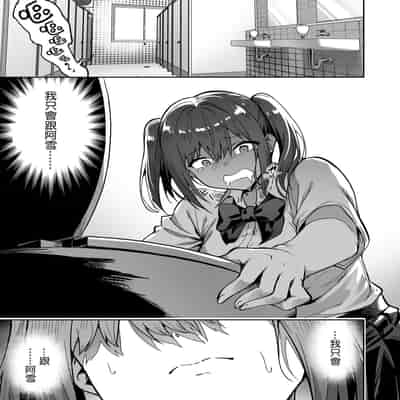 [夕ク口ヲ]把囂張狂妄的辣妹變成魅魔來懲罰1 1 5 2[中国翻訳]