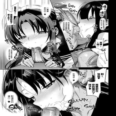 [さいかわゆさ] メスメリズム祥 アフターエピソード [中国翻訳]