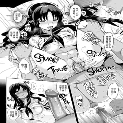 [さいかわゆさ] メスメリズム祥 アフターエピソード [中国翻訳]