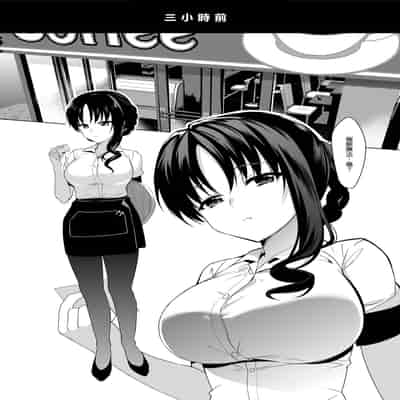 [さいかわゆさ] メスメリズム祥 アフターエピソード [中国翻訳]