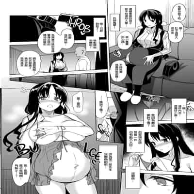 [さいかわゆさ] メスメリズム祥 アフターエピソード [中国翻訳]