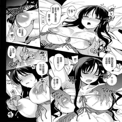 [さいかわゆさ] メスメリズム祥 アフターエピソード [中国翻訳]