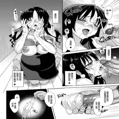 [さいかわゆさ] メスメリズム祥 アフターエピソード [中国翻訳]